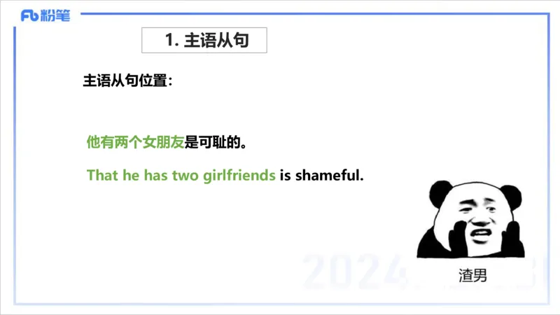 1.11晚-理论精讲句法2-李婉君_4-教培资料-26年最新资料-同步更新_科一科二电子资料合集中小幼（笔记真题知识点汇总等）文件多，按需保存_各机构笔记合集（中小幼）推荐_讲义