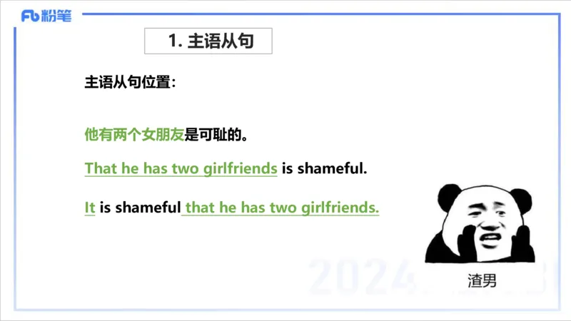 1.11晚-理论精讲句法2-李婉君_4-教培资料-26年最新资料-同步更新_科一科二电子资料合集中小幼（笔记真题知识点汇总等）文件多，按需保存_各机构笔记合集（中小幼）推荐_讲义