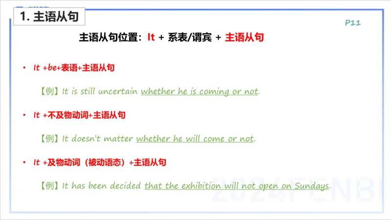 1.11晚-理论精讲句法2-李婉君_4-教培资料-26年最新资料-同步更新_科一科二电子资料合集中小幼（笔记真题知识点汇总等）文件多，按需保存_各机构笔记合集（中小幼）推荐_讲义