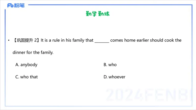 1.11晚-理论精讲句法2-李婉君_4-教培资料-26年最新资料-同步更新_科一科二电子资料合集中小幼（笔记真题知识点汇总等）文件多，按需保存_各机构笔记合集（中小幼）推荐_讲义