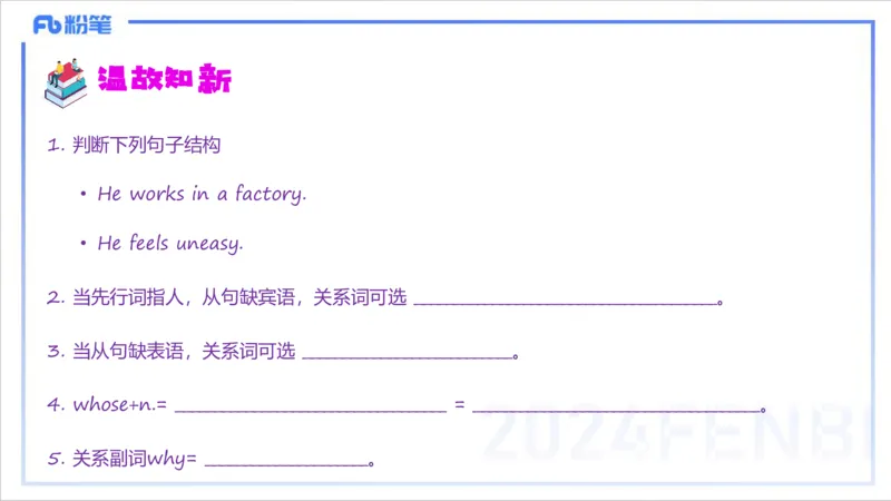 1.11晚-理论精讲句法2-李婉君_4-教培资料-26年最新资料-同步更新_科一科二电子资料合集中小幼（笔记真题知识点汇总等）文件多，按需保存_各机构笔记合集（中小幼）推荐_讲义