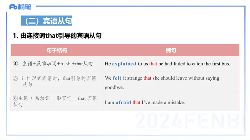 1.11晚-理论精讲句法2-李婉君_4-教培资料-26年最新资料-同步更新_科一科二电子资料合集中小幼（笔记真题知识点汇总等）文件多，按需保存_各机构笔记合集（中小幼）推荐_讲义