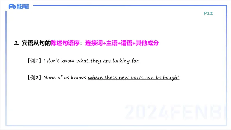 1.11晚-理论精讲句法2-李婉君_4-教培资料-26年最新资料-同步更新_科一科二电子资料合集中小幼（笔记真题知识点汇总等）文件多，按需保存_各机构笔记合集（中小幼）推荐_讲义