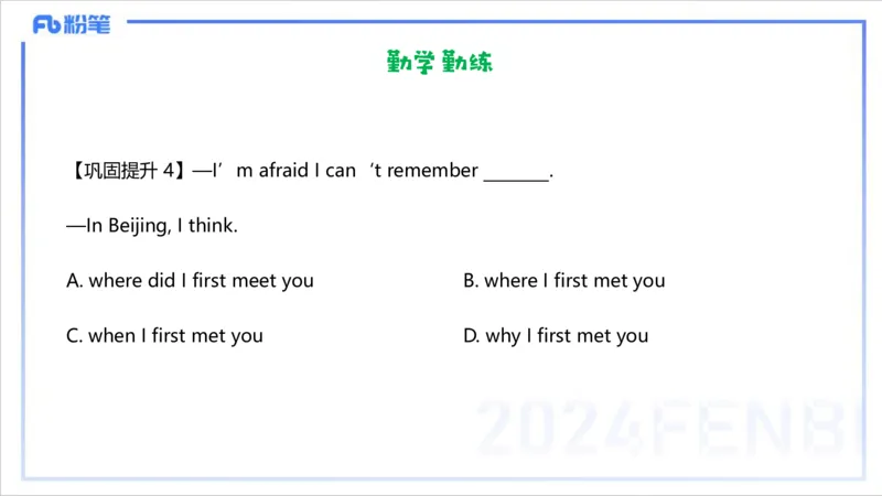 1.11晚-理论精讲句法2-李婉君_4-教培资料-26年最新资料-同步更新_科一科二电子资料合集中小幼（笔记真题知识点汇总等）文件多，按需保存_各机构笔记合集（中小幼）推荐_讲义