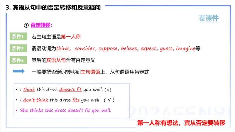 1.11晚-理论精讲句法2-李婉君_4-教培资料-26年最新资料-同步更新_科一科二电子资料合集中小幼（笔记真题知识点汇总等）文件多，按需保存_各机构笔记合集（中小幼）推荐_讲义