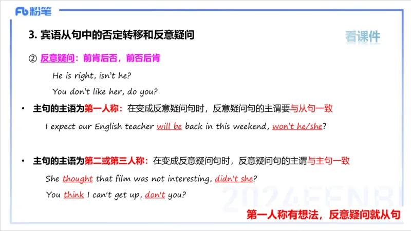1.11晚-理论精讲句法2-李婉君_4-教培资料-26年最新资料-同步更新_科一科二电子资料合集中小幼（笔记真题知识点汇总等）文件多，按需保存_各机构笔记合集（中小幼）推荐_讲义