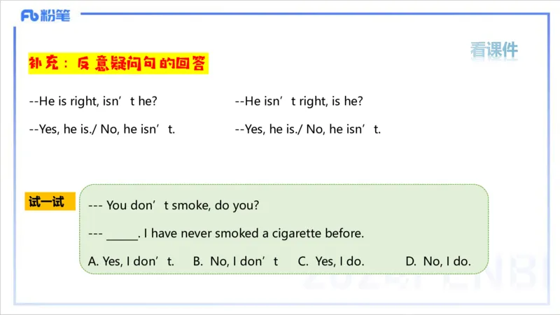 1.11晚-理论精讲句法2-李婉君_4-教培资料-26年最新资料-同步更新_科一科二电子资料合集中小幼（笔记真题知识点汇总等）文件多，按需保存_各机构笔记合集（中小幼）推荐_讲义