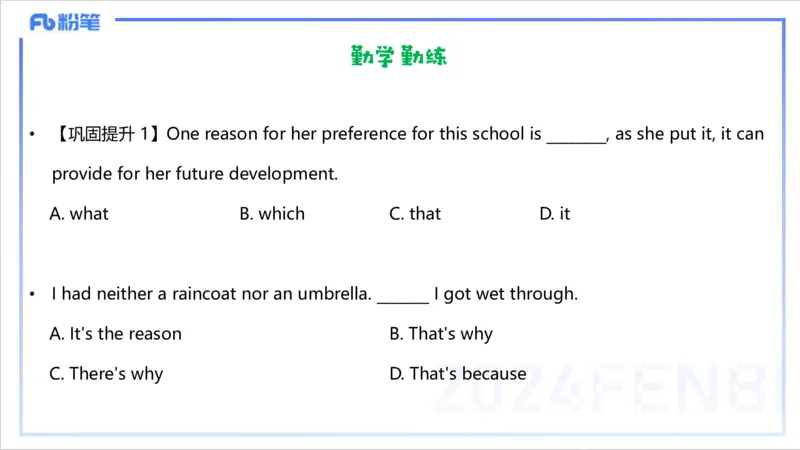 1.11晚-理论精讲句法2-李婉君_4-教培资料-26年最新资料-同步更新_科一科二电子资料合集中小幼（笔记真题知识点汇总等）文件多，按需保存_各机构笔记合集（中小幼）推荐_讲义