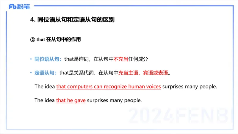 1.11晚-理论精讲句法2-李婉君_4-教培资料-26年最新资料-同步更新_科一科二电子资料合集中小幼（笔记真题知识点汇总等）文件多，按需保存_各机构笔记合集（中小幼）推荐_讲义