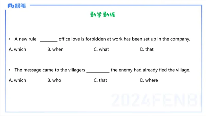 1.11晚-理论精讲句法2-李婉君_4-教培资料-26年最新资料-同步更新_科一科二电子资料合集中小幼（笔记真题知识点汇总等）文件多，按需保存_各机构笔记合集（中小幼）推荐_讲义