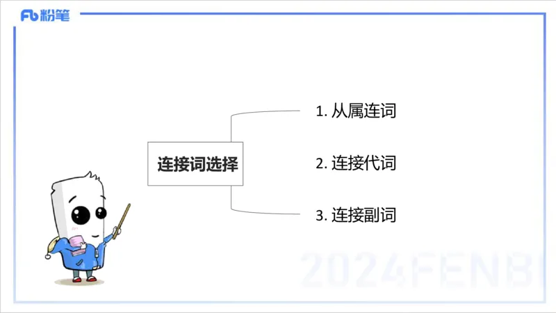 1.11晚-理论精讲句法2-李婉君_4-教培资料-26年最新资料-同步更新_科一科二电子资料合集中小幼（笔记真题知识点汇总等）文件多，按需保存_各机构笔记合集（中小幼）推荐_讲义