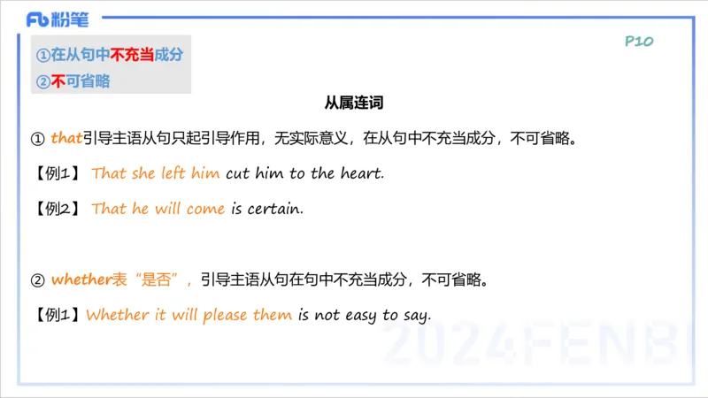 1.11晚-理论精讲句法2-李婉君_4-教培资料-26年最新资料-同步更新_科一科二电子资料合集中小幼（笔记真题知识点汇总等）文件多，按需保存_各机构笔记合集（中小幼）推荐_讲义