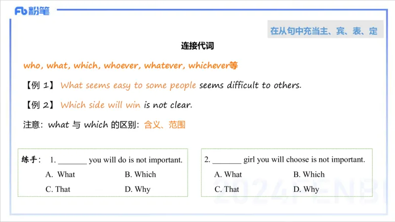 1.11晚-理论精讲句法2-李婉君_4-教培资料-26年最新资料-同步更新_科一科二电子资料合集中小幼（笔记真题知识点汇总等）文件多，按需保存_各机构笔记合集（中小幼）推荐_讲义