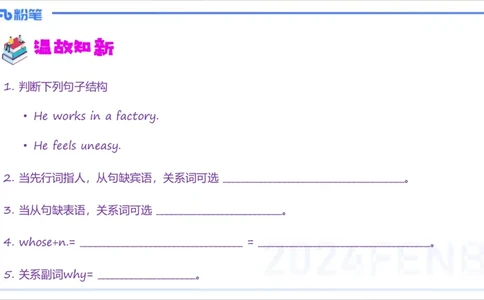 1.11晚-理论精讲句法2-李婉君_4-教培资料-26年最新资料-同步更新_科一科二电子资料合集中小幼（笔记真题知识点汇总等）文件多，按需保存_各机构笔记合集（中小幼）推荐_讲义