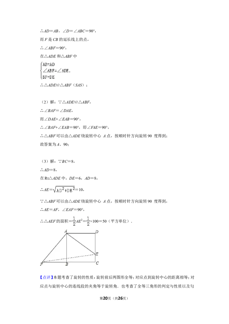 2013年贵州省毕节市中考数学试卷（含解析版）_中考真题_2.数学中考真题2015-2024年_地区卷_贵州省_毕节数学12-22