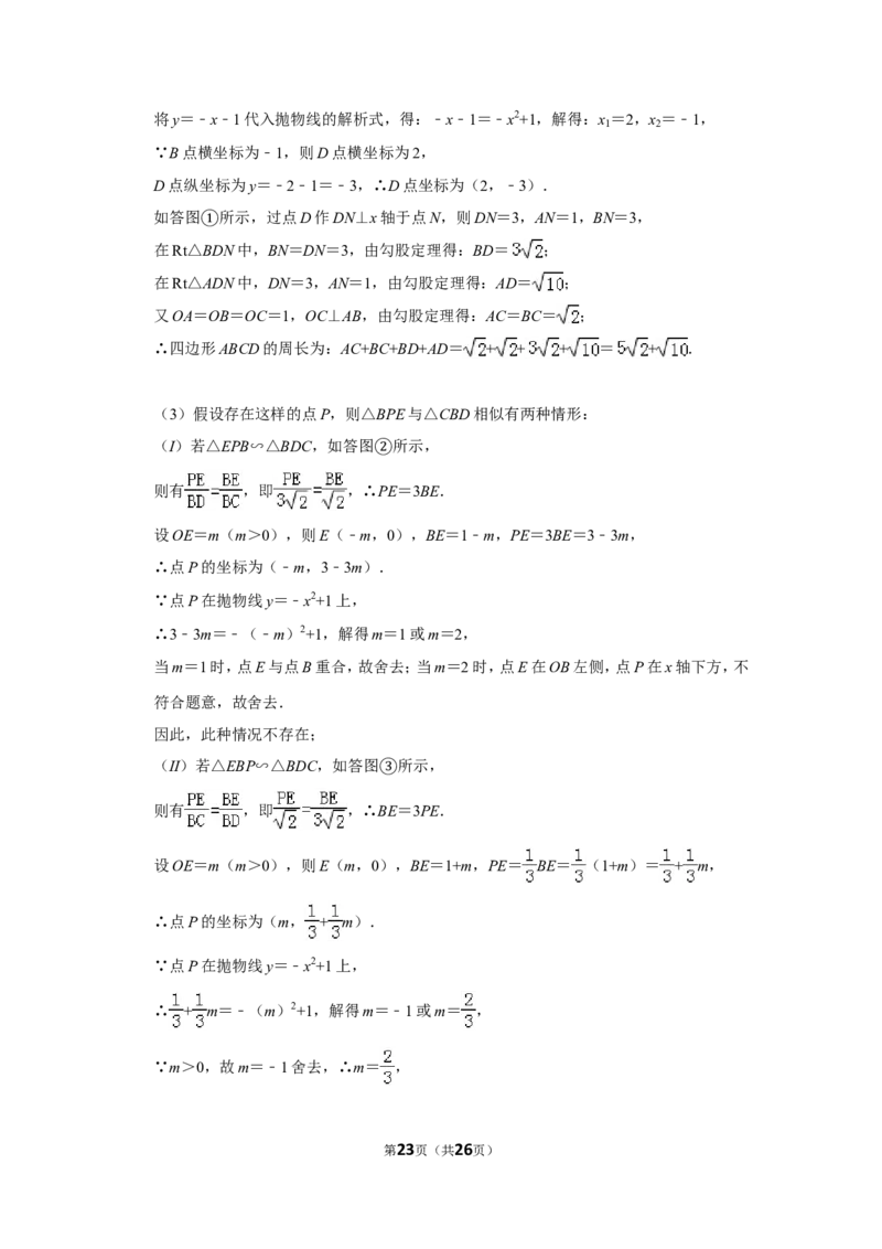 2013年贵州省毕节市中考数学试卷（含解析版）_中考真题_2.数学中考真题2015-2024年_地区卷_贵州省_毕节数学12-22