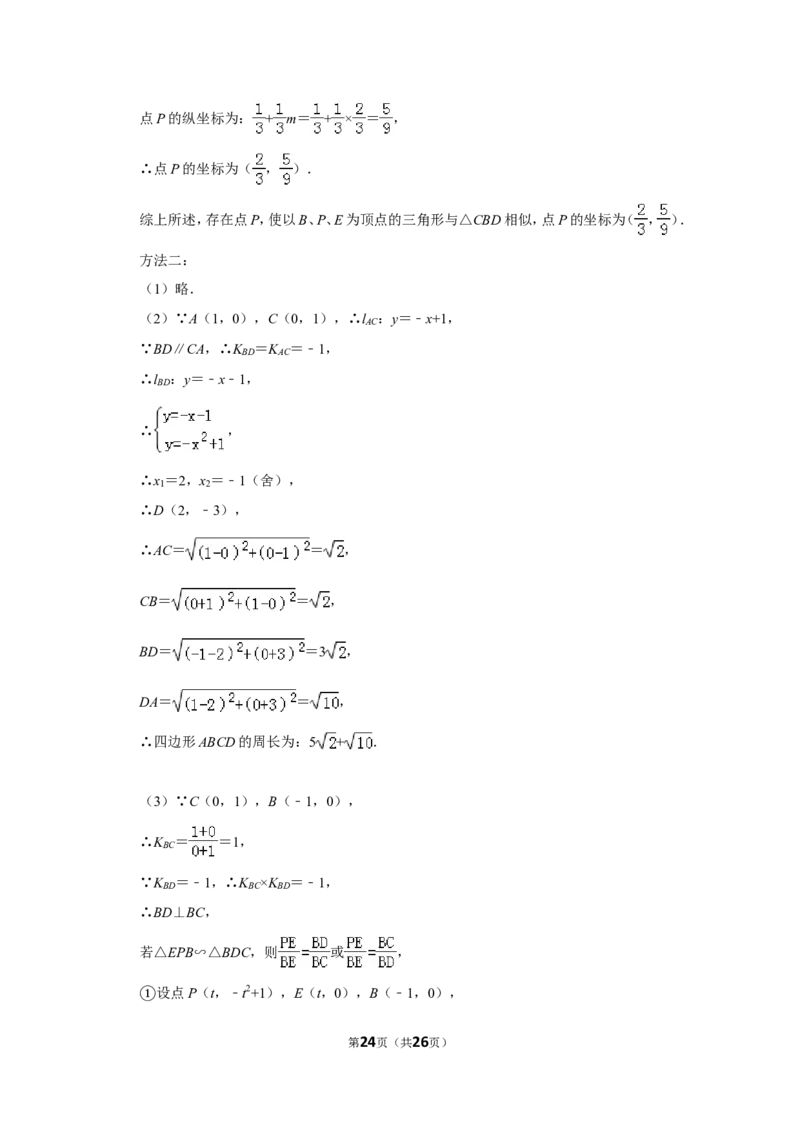 2013年贵州省毕节市中考数学试卷（含解析版）_中考真题_2.数学中考真题2015-2024年_地区卷_贵州省_毕节数学12-22