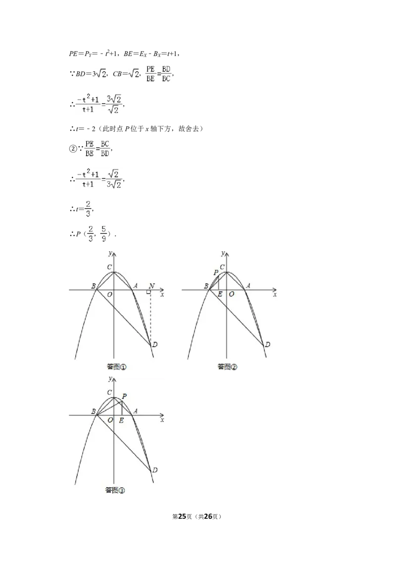 2013年贵州省毕节市中考数学试卷（含解析版）_中考真题_2.数学中考真题2015-2024年_地区卷_贵州省_毕节数学12-22