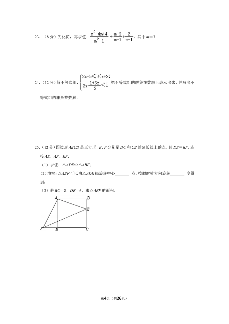 2013年贵州省毕节市中考数学试卷（含解析版）_中考真题_2.数学中考真题2015-2024年_地区卷_贵州省_毕节数学12-22