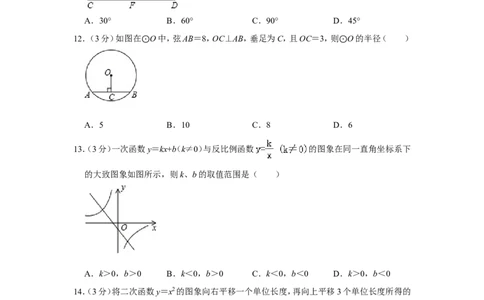 2013年贵州省毕节市中考数学试卷（含解析版）_中考真题_2.数学中考真题2015-2024年_地区卷_贵州省_毕节数学12-22