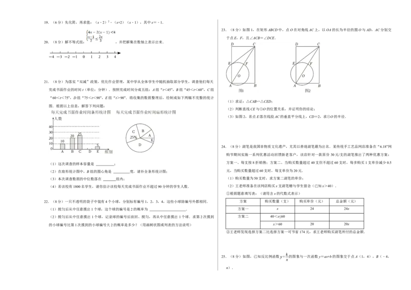 2024年中考押题预测卷（江苏常州卷）-数学（考试版）A3_2数学总复习_赠送：2024中考模拟题数学_押题预测