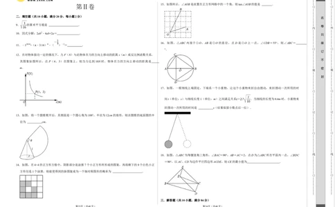 2024年中考押题预测卷（江苏常州卷）-数学（考试版）A3_2数学总复习_赠送：2024中考模拟题数学_押题预测