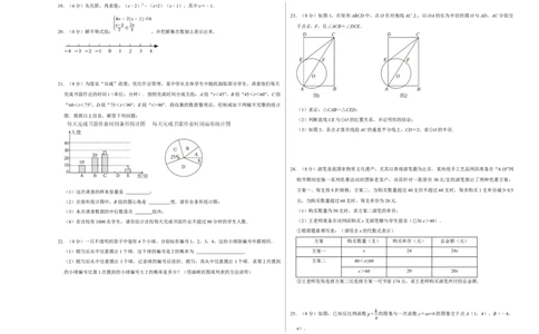 2024年中考押题预测卷（江苏常州卷）-数学（考试版）A3_2数学总复习_赠送：2024中考模拟题数学_押题预测