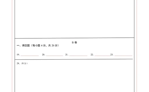 2024年中考押题预测卷02（成都卷）-数学（答题卡）A4_2数学总复习_赠送：2024中考模拟题数学_押题预测_2024年中考押题预测卷02（成都卷）-数学（含考试版、全解全析、参考答案、答题卡）