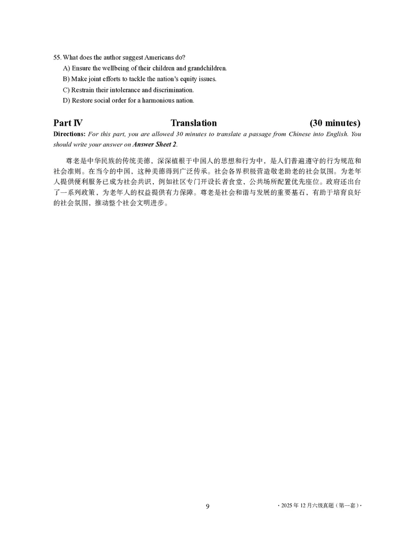 2025年12月六级真题-第一套_六级真题及答案（2015.6-2025.12）_32025年12月六级真题+解析+听力（最新）_12025年12月英语六级真题试卷（三套全）