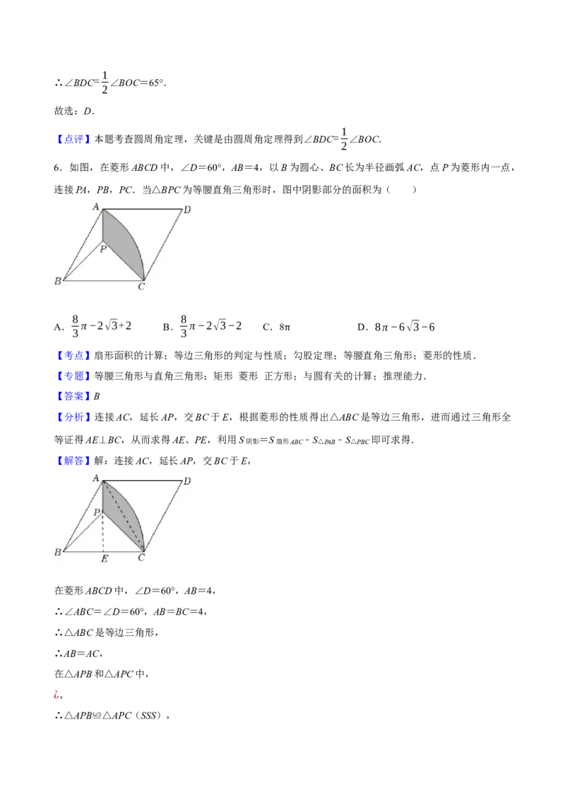 2025中考数学一轮复习第24讲圆（含解析+考点卡片）_2数学总复习_2025中考复习资料_2025中考数学一轮复习（含解析+考点卡片）
