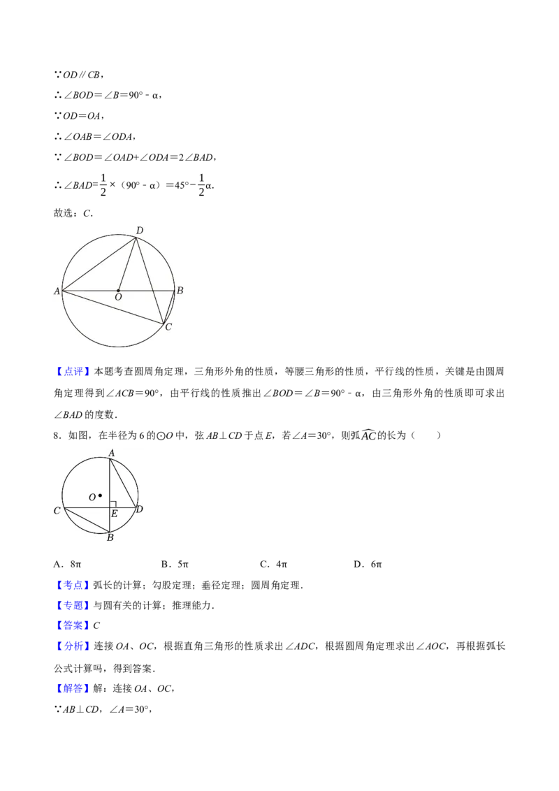 2025中考数学一轮复习第24讲圆（含解析+考点卡片）_2数学总复习_2025中考复习资料_2025中考数学一轮复习（含解析+考点卡片）