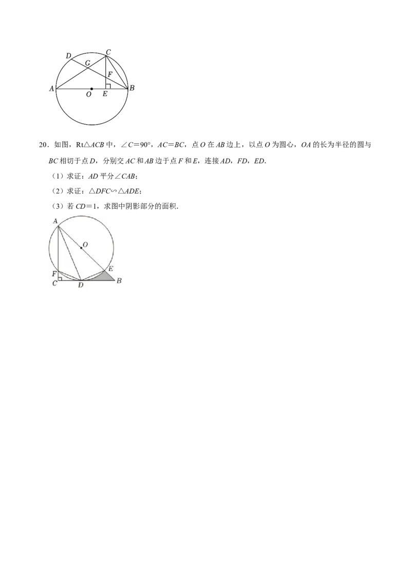 2025中考数学一轮复习第24讲圆（含解析+考点卡片）_2数学总复习_2025中考复习资料_2025中考数学一轮复习（含解析+考点卡片）