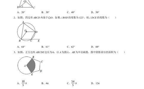 2025中考数学一轮复习第24讲圆（含解析+考点卡片）_2数学总复习_2025中考复习资料_2025中考数学一轮复习（含解析+考点卡片）