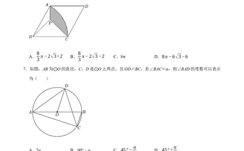 2025中考数学一轮复习第24讲圆（含解析+考点卡片）_2数学总复习_2025中考复习资料_2025中考数学一轮复习（含解析+考点卡片）