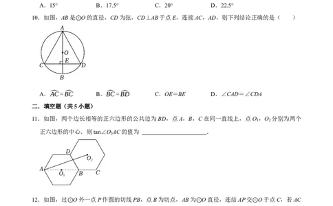 2025中考数学一轮复习第24讲圆（含解析+考点卡片）_2数学总复习_2025中考复习资料_2025中考数学一轮复习（含解析+考点卡片）
