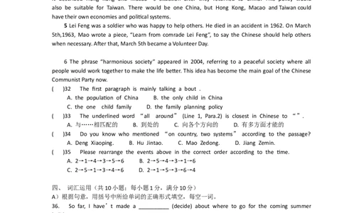 2010年江苏省镇江市中考英语试题及答案_中考真题_3.英语中考真题2015-2024年_地区卷_江苏省_镇江中考英语08-22