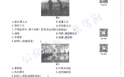 17年下-初中美术-真题及答案解析_4-教培资料-26年最新资料-同步更新_初中高中教资_03科三专项（进去保存报考的学科即可）_01科目三FB网课、三色速记手册、知识点导图等推荐
