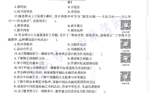 17年下-初中美术-真题及答案解析_4-教培资料-26年最新资料-同步更新_初中高中教资_03科三专项（进去保存报考的学科即可）_01科目三FB网课、三色速记手册、知识点导图等推荐