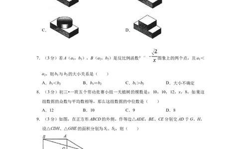2007年四川省绵阳市中考数学试卷（学生版）_中考真题_2.数学中考真题2015-2024年_地区卷_四川省_四川绵阳数学07-22_绵阳数学07-21