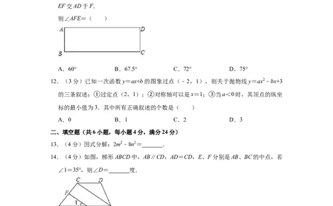 2007年四川省绵阳市中考数学试卷（学生版）_中考真题_2.数学中考真题2015-2024年_地区卷_四川省_四川绵阳数学07-22_绵阳数学07-21
