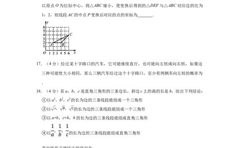 2007年四川省绵阳市中考数学试卷（学生版）_中考真题_2.数学中考真题2015-2024年_地区卷_四川省_四川绵阳数学07-22_绵阳数学07-21