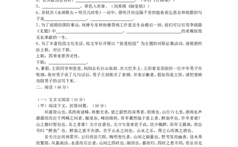2013年吉林中考语文真题及答案_中考真题_1.语文中考真题2015-2024年_地区卷_吉林语文11-22