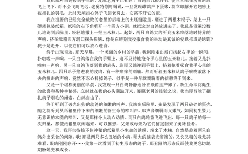 2013年吉林中考语文真题及答案_中考真题_1.语文中考真题2015-2024年_地区卷_吉林语文11-22