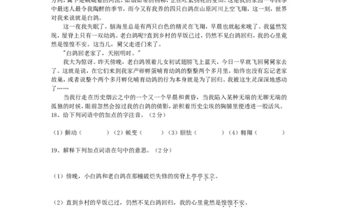 2013年吉林中考语文真题及答案_中考真题_1.语文中考真题2015-2024年_地区卷_吉林语文11-22