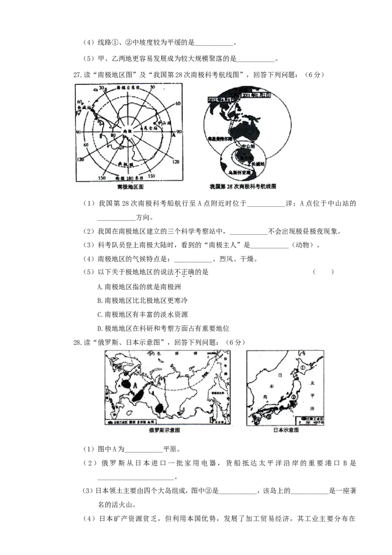 2013年云南中考地理真题及答案_中考真题_9.地理中考真题2015-2024年_地区卷_云南省_云南地理12-22（云南省统一试卷）