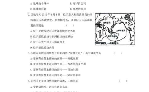 2013年云南中考地理真题及答案_中考真题_9.地理中考真题2015-2024年_地区卷_云南省_云南地理12-22（云南省统一试卷）