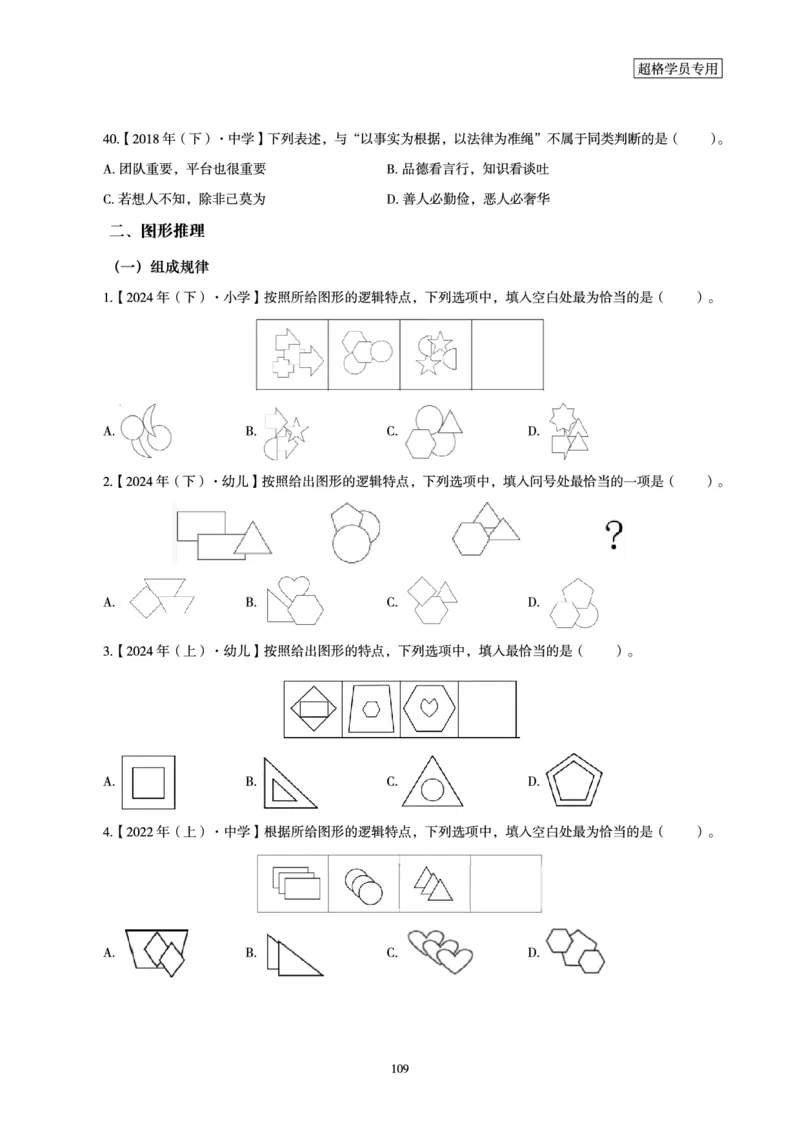 电子讲义-题本文化素养1000题_教资_CG26上教资笔试中学_0126上中学-综合素质（更新中）_06文化素养狂刷1000题_讲义