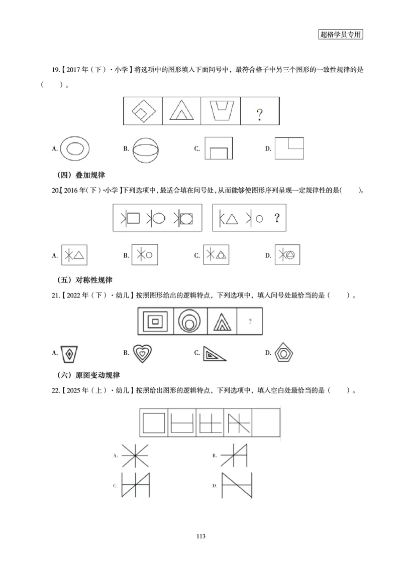 电子讲义-题本文化素养1000题_教资_CG26上教资笔试中学_0126上中学-综合素质（更新中）_06文化素养狂刷1000题_讲义