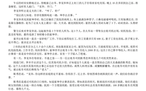 2008年吉林公务员考试《申论》试卷参考答案（甲级）_26吉林考备考资料包_01吉林公务员考试真题行测申论07-25_吉林公务员考试真题&mdash;&mdash;申论06-23