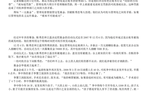 2008年吉林公务员考试《申论》试卷参考答案（甲级）_26吉林考备考资料包_01吉林公务员考试真题行测申论07-25_吉林公务员考试真题&mdash;&mdash;申论06-23